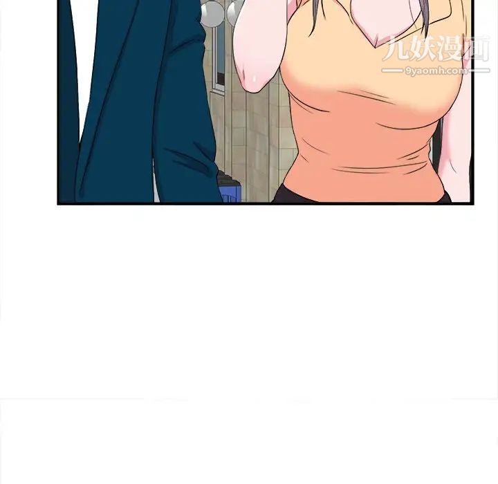 《菜鸟扫美记》漫画 最终话