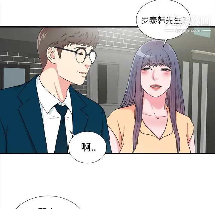《菜鸟扫美记》漫画 最终话