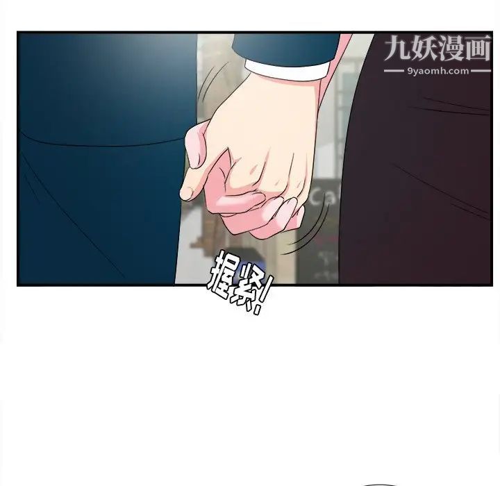 《菜鸟扫美记》漫画 最终话
