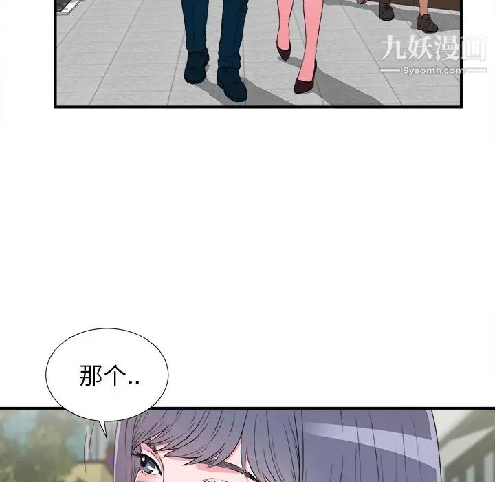 《菜鸟扫美记》漫画 最终话