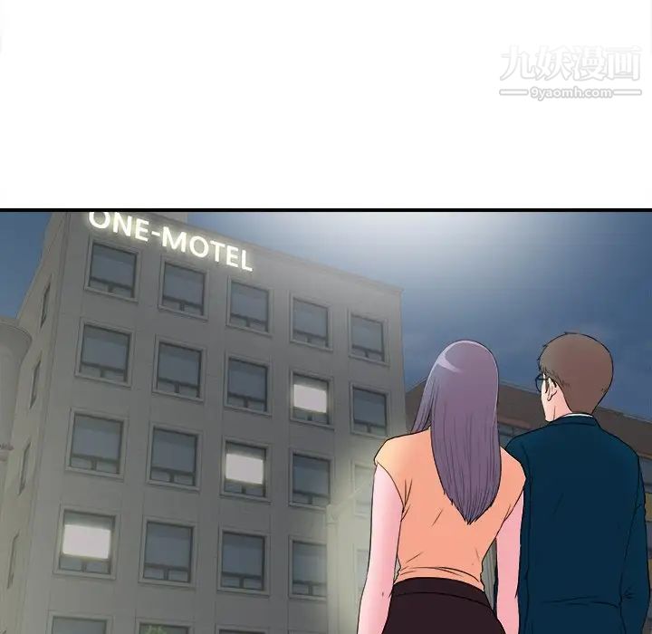 《菜鸟扫美记》漫画 最终话