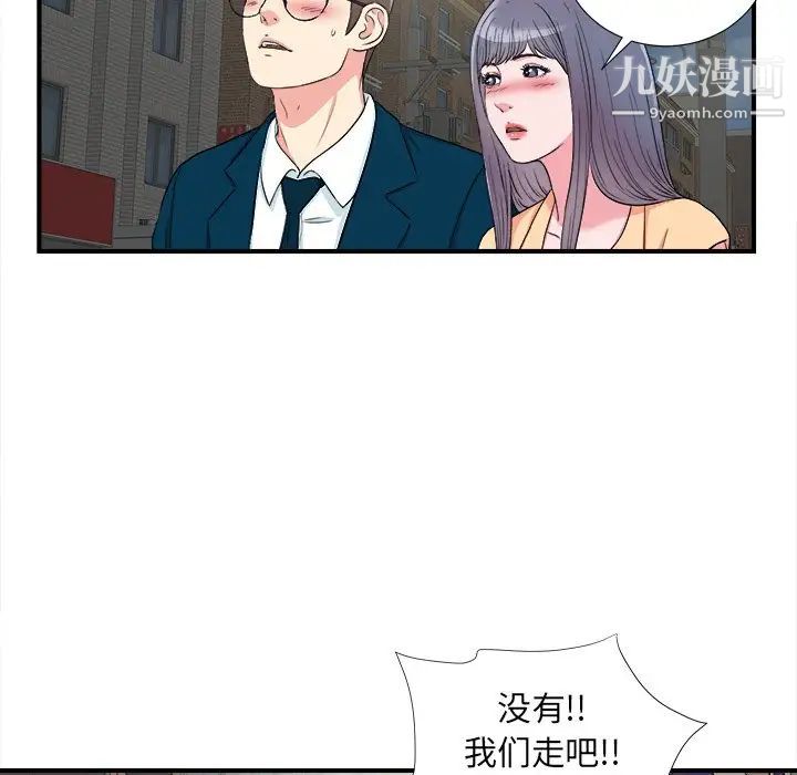 《菜鸟扫美记》漫画 最终话
