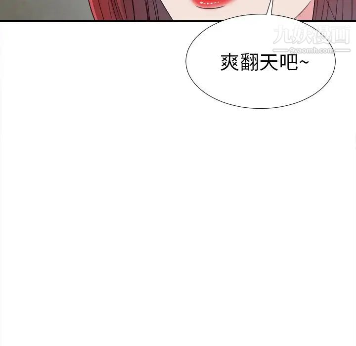 《菜鸟扫美记》漫画 最终话