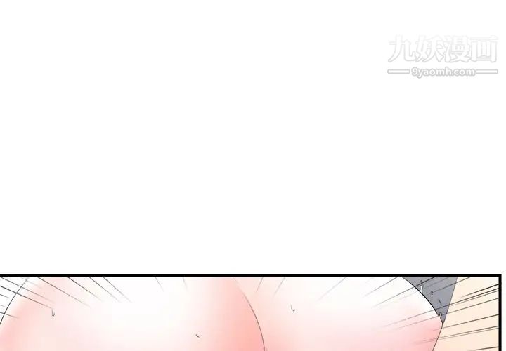 《菜鸟扫美记》漫画 第3话