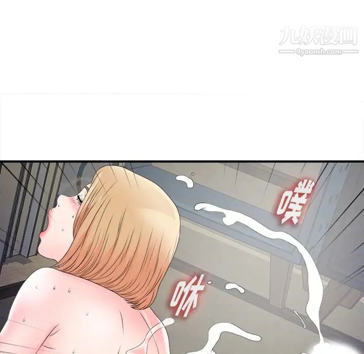 《菜鸟扫美记》漫画 第3话