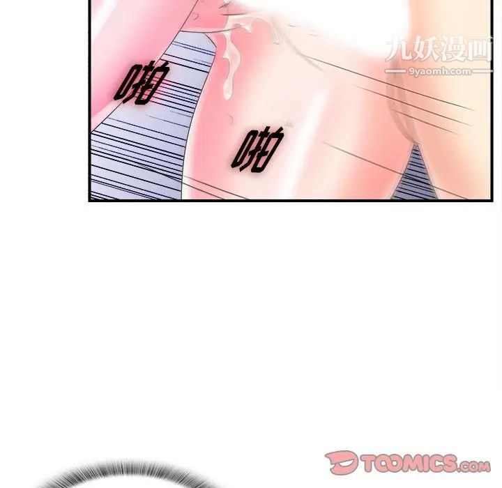 《菜鸟扫美记》漫画 第3话