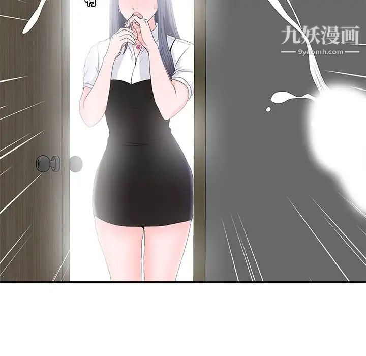 《菜鸟扫美记》漫画 第3话