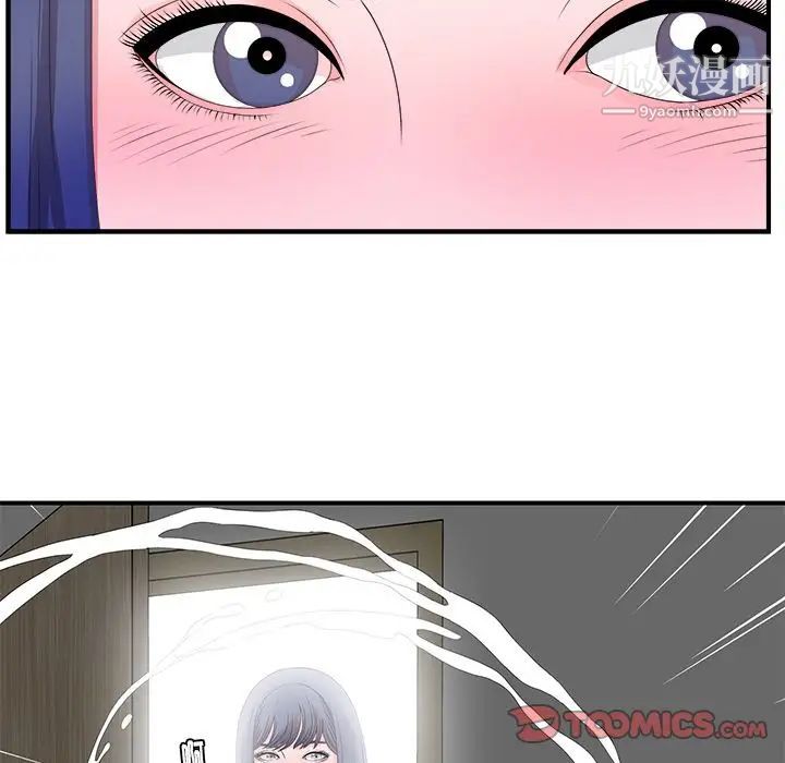 《菜鸟扫美记》漫画 第3话