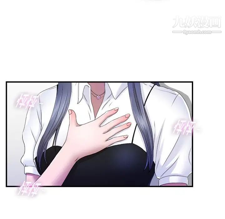 《菜鸟扫美记》漫画 第3话