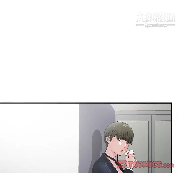 《菜鸟扫美记》漫画 第3话
