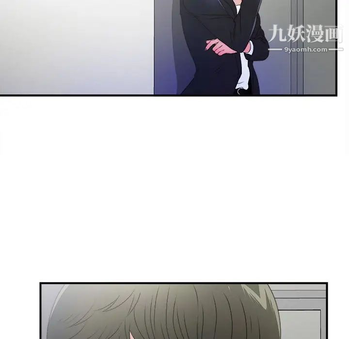 《菜鸟扫美记》漫画 第3话
