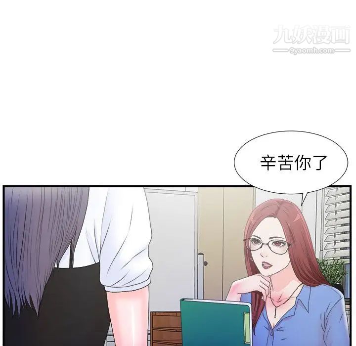 《菜鸟扫美记》漫画 第3话