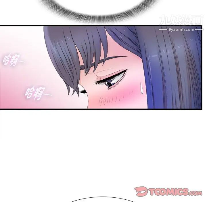 《菜鸟扫美记》漫画 第3话