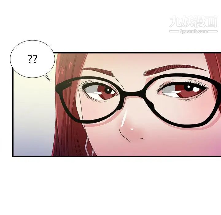 《菜鸟扫美记》漫画 第3话