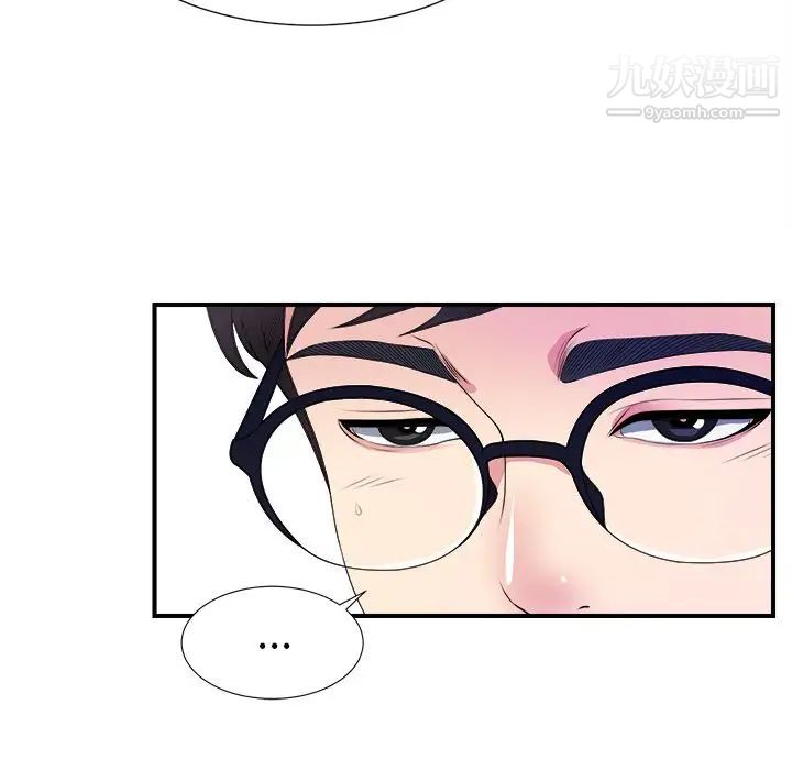 《菜鸟扫美记》漫画 第3话