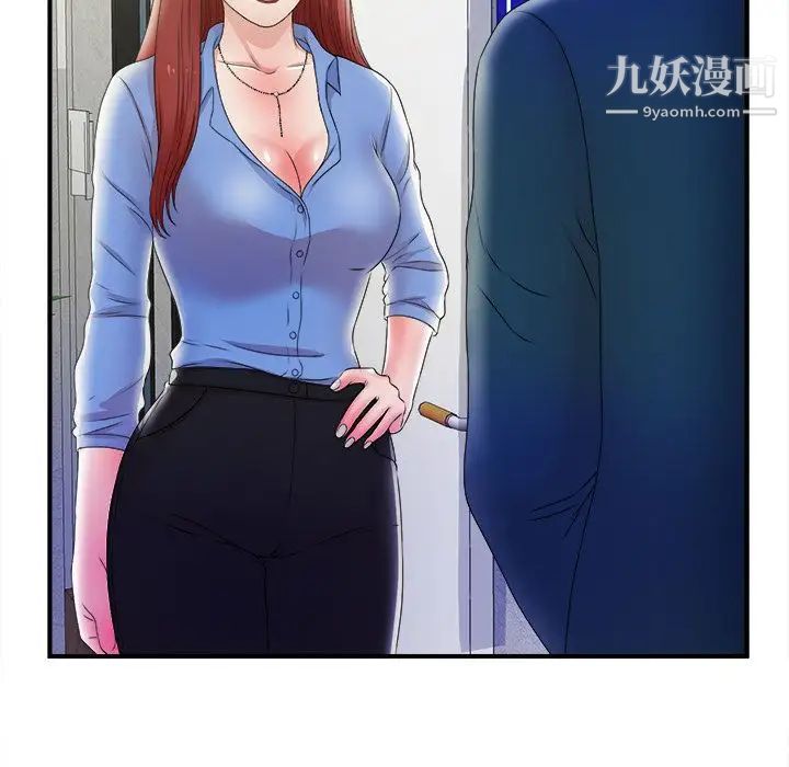 《菜鸟扫美记》漫画 第3话