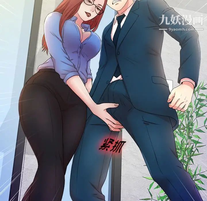 《菜鸟扫美记》漫画 第4话