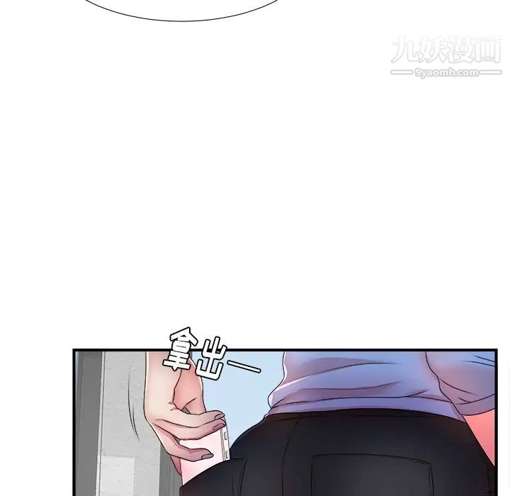 《菜鸟扫美记》漫画 第4话
