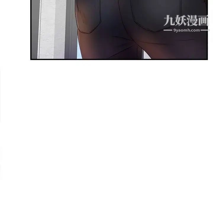 《菜鸟扫美记》漫画 第4话