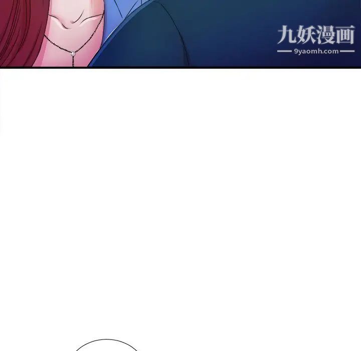 《菜鸟扫美记》漫画 第4话