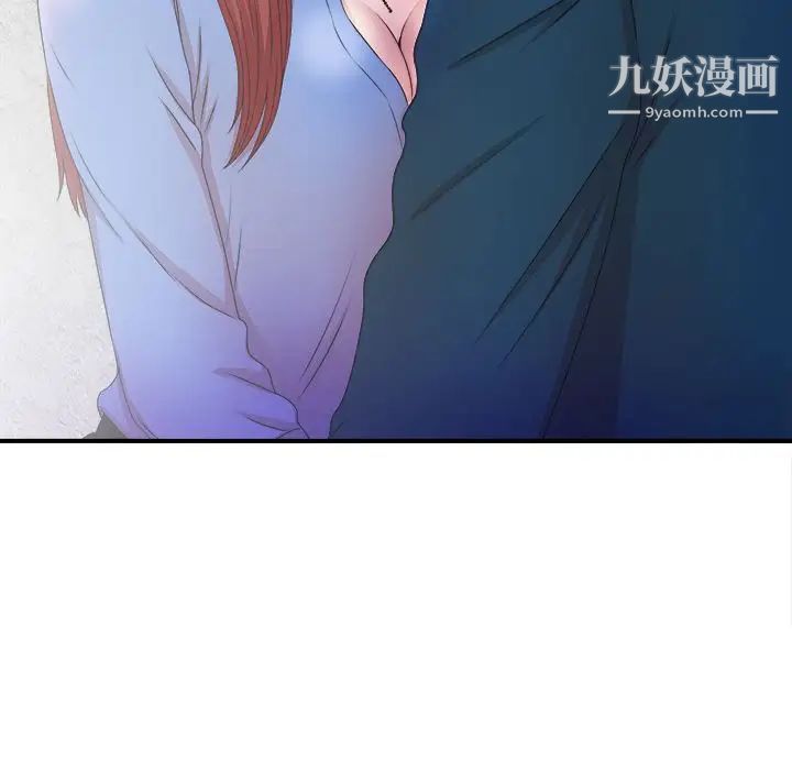 《菜鸟扫美记》漫画 第4话
