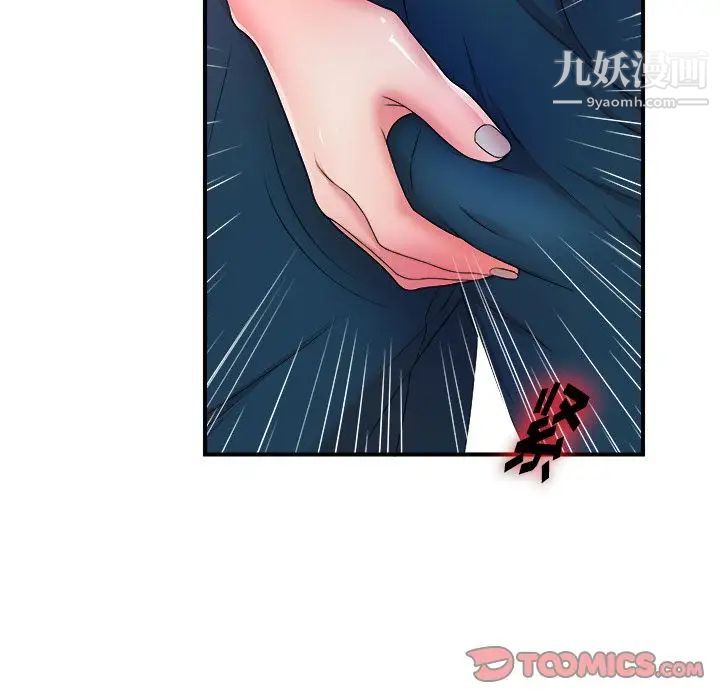 《菜鸟扫美记》漫画 第4话
