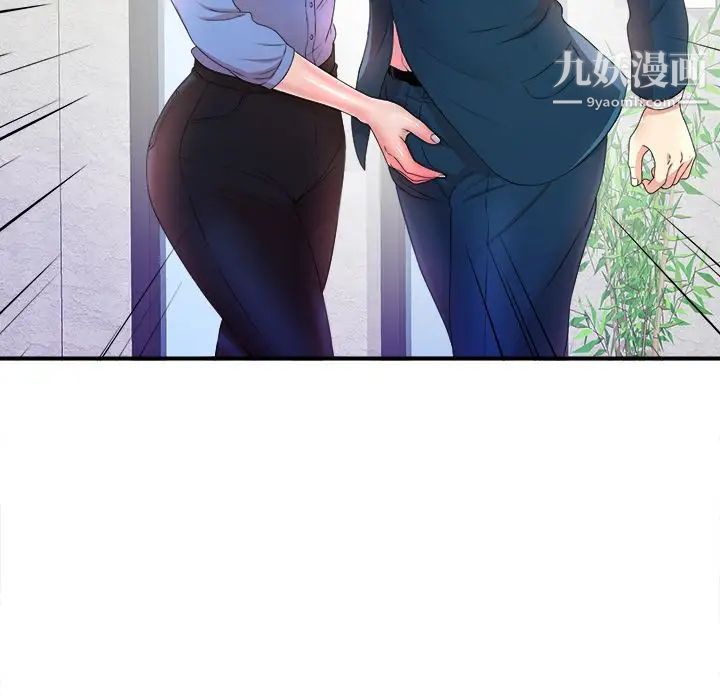 《菜鸟扫美记》漫画 第4话