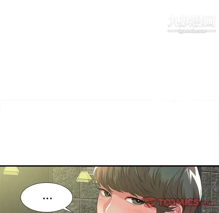 《菜鸟扫美记》漫画 第4话