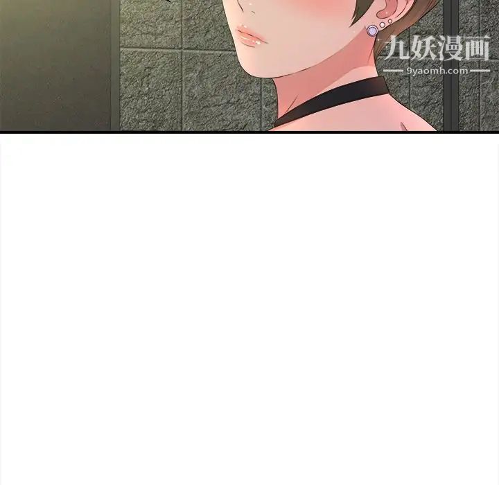 《菜鸟扫美记》漫画 第4话