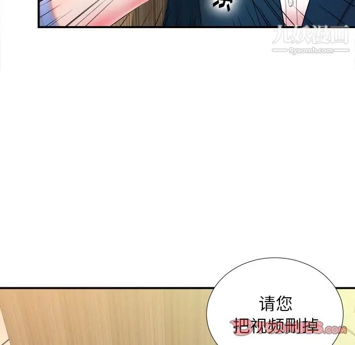 《菜鸟扫美记》漫画 第4话