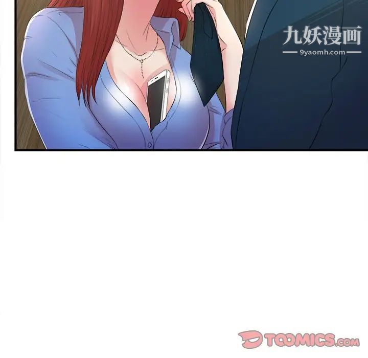 《菜鸟扫美记》漫画 第4话