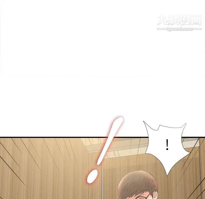 《菜鸟扫美记》漫画 第4话