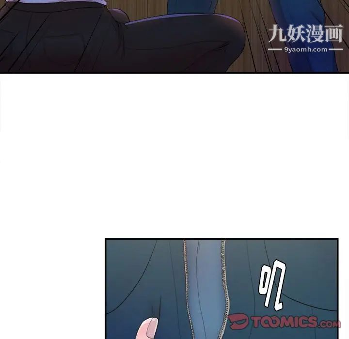 《菜鸟扫美记》漫画 第4话