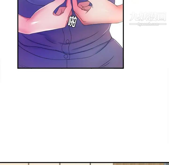 《菜鸟扫美记》漫画 第4话