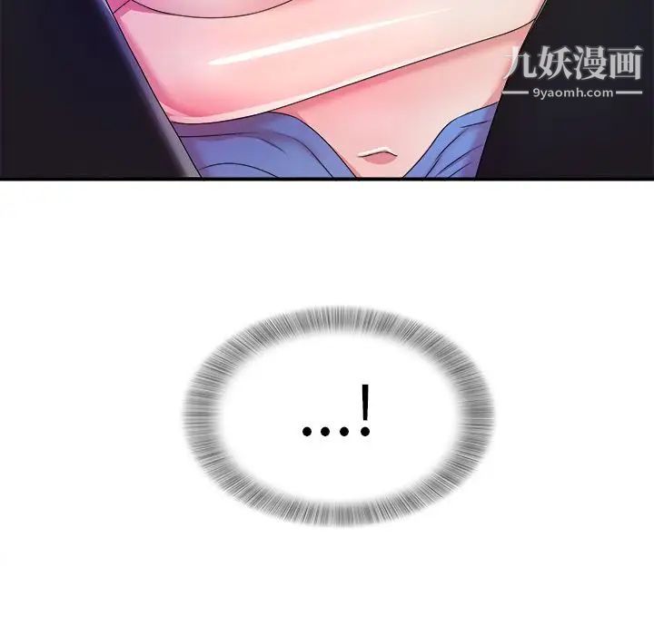 《菜鸟扫美记》漫画 第4话