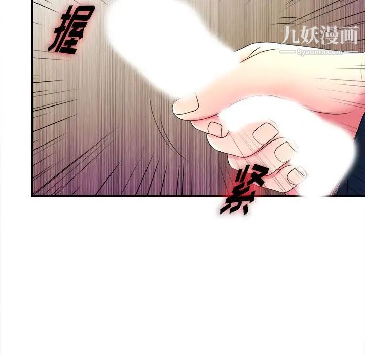 《菜鸟扫美记》漫画 第4话