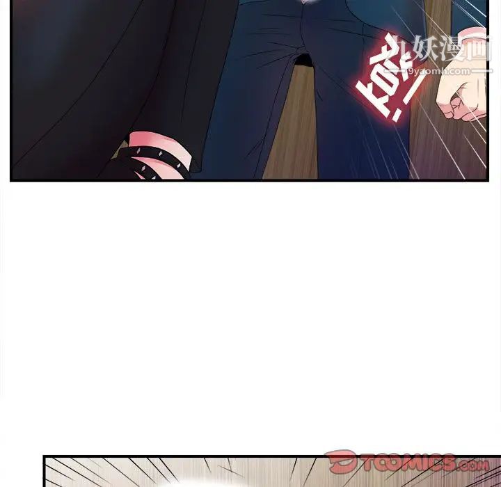 《菜鸟扫美记》漫画 第4话