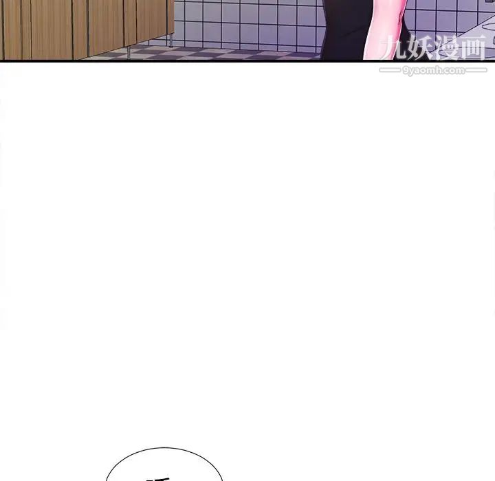 《菜鸟扫美记》漫画 第4话