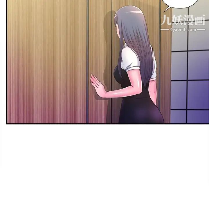 《菜鸟扫美记》漫画 第4话