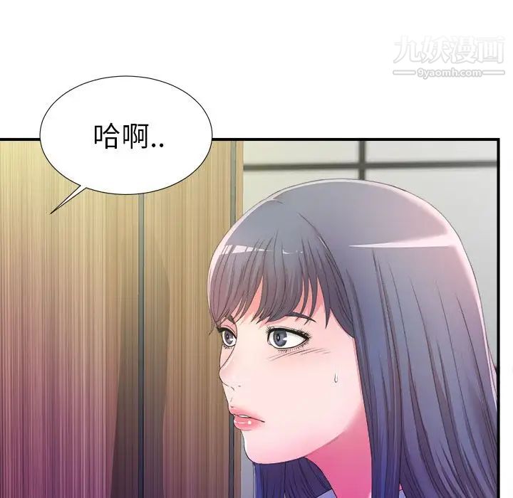 《菜鸟扫美记》漫画 第4话