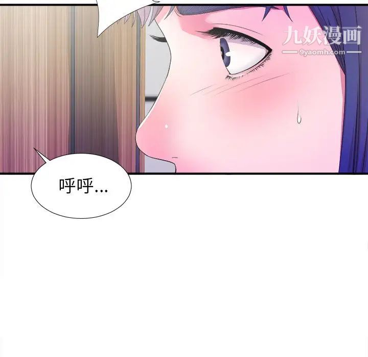 《菜鸟扫美记》漫画 第4话