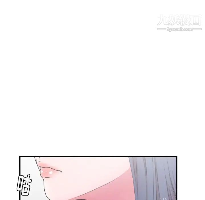 《菜鸟扫美记》漫画 第5话