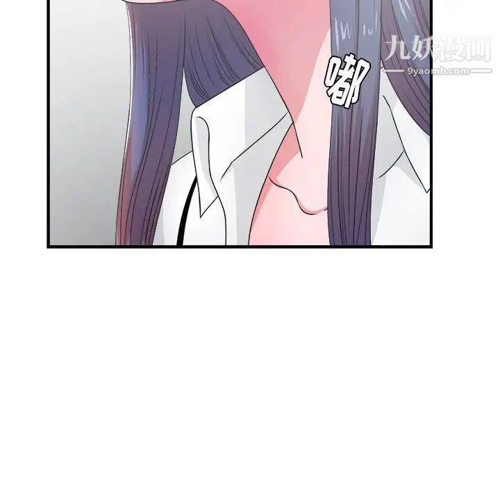 《菜鸟扫美记》漫画 第5话