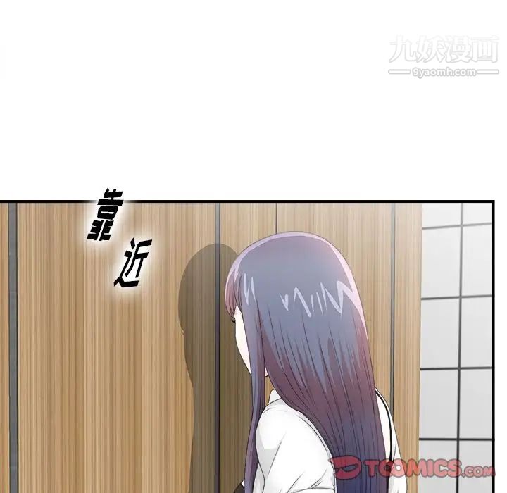 《菜鸟扫美记》漫画 第5话