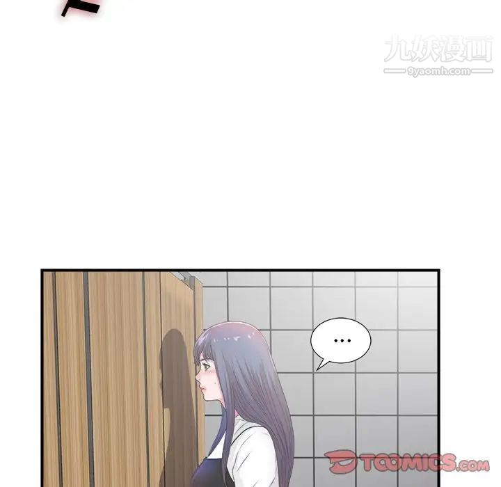《菜鸟扫美记》漫画 第5话