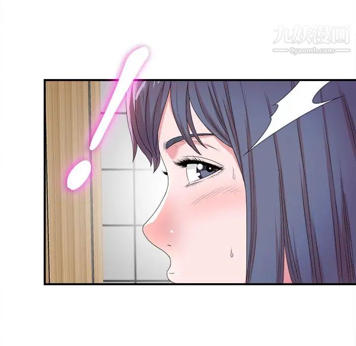《菜鸟扫美记》漫画 第5话