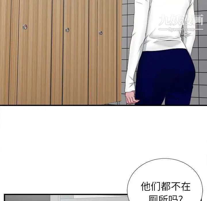 《菜鸟扫美记》漫画 第5话