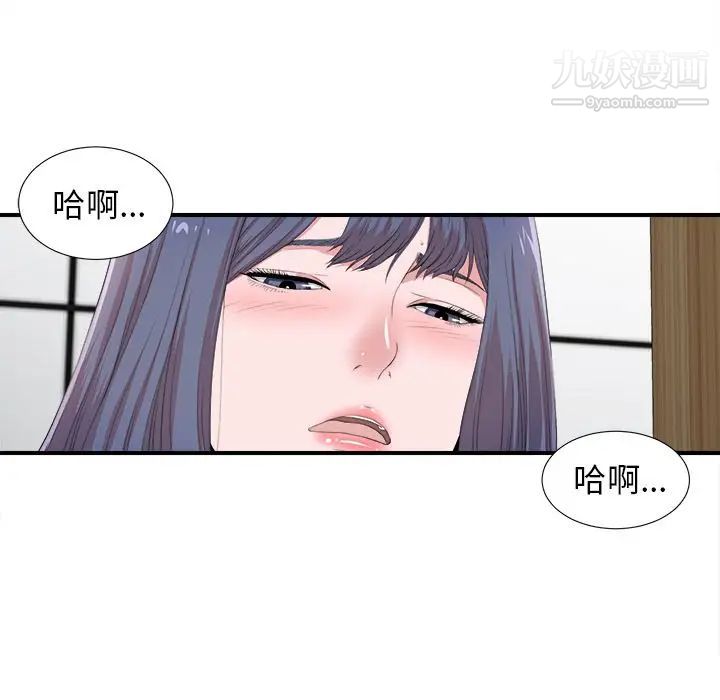 《菜鸟扫美记》漫画 第5话