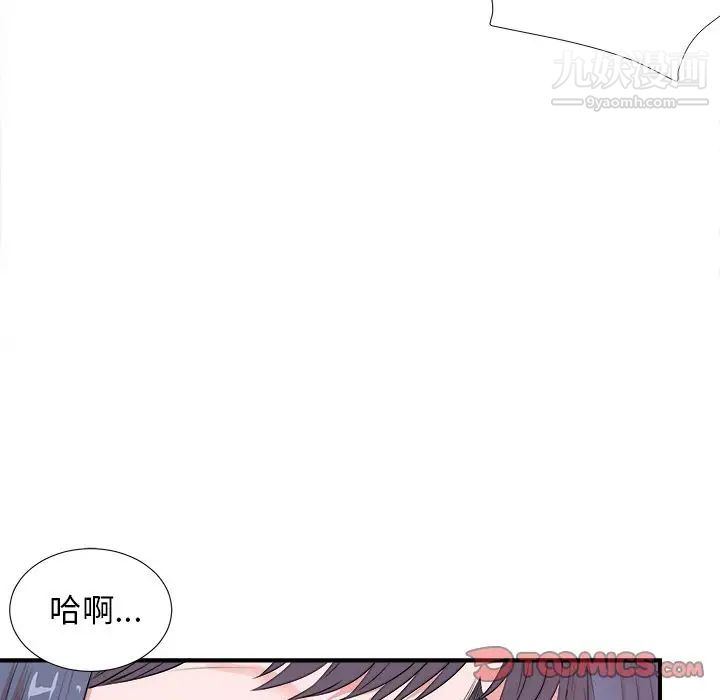 《菜鸟扫美记》漫画 第5话
