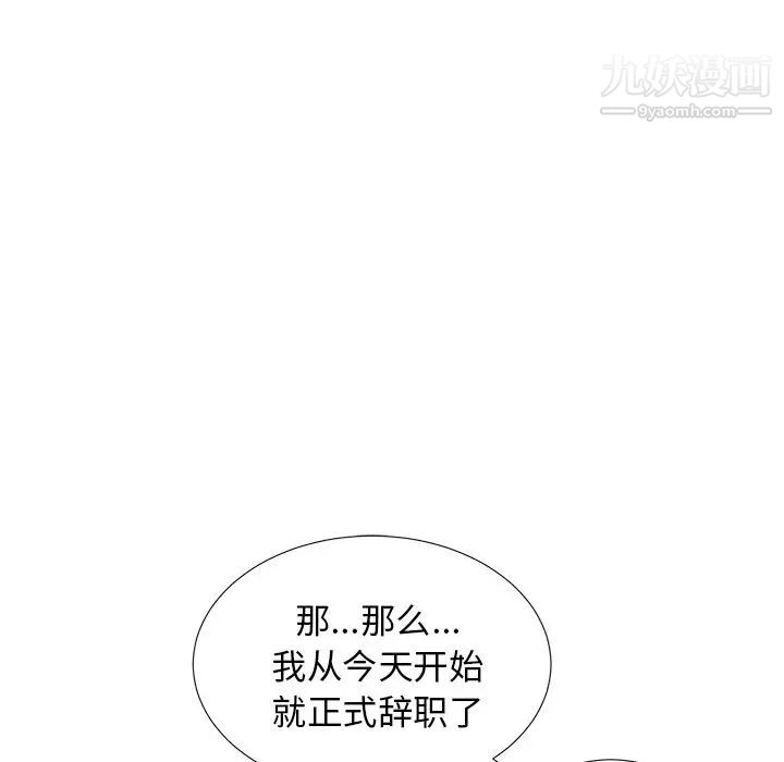 《菜鸟扫美记》漫画 第5话